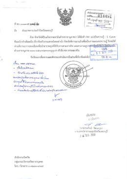 KM สาระแบ่งปันความรู้ - สำนักงานสาธารณสุขจังหวัดเพชรบุรี