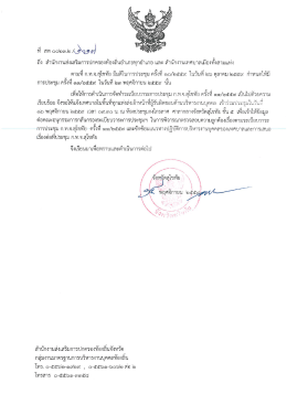 1617 [ขนาดไฟล์ : 253.10 KB.]