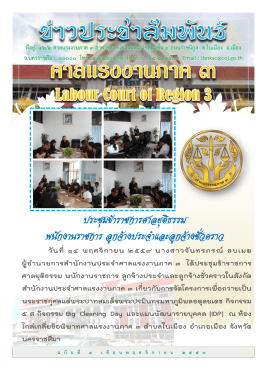 + lbnksc_1479115410 - ศาลแรงงานภาค 3 (นครราชสีมา)