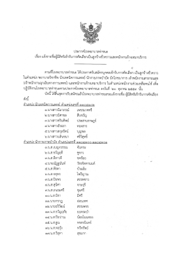 รพ.ท่าชนะ