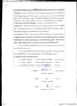 องค์การบริหารส่วนตำบลห้วยสีเสียด ( อบต.ห้วยสี