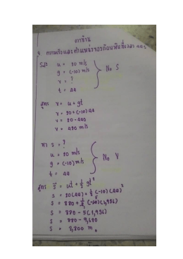 เอกสารแนบ