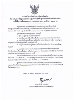 ดาวโหลดเอกสาร - เว็บไซต์วิทยาลัยพณิชยการบึงพระิพิษณุโลก