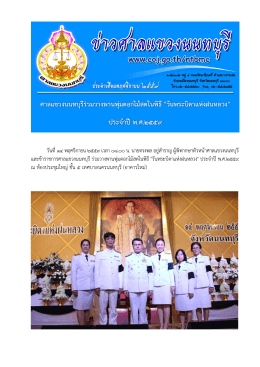 + รายละเอียดเพิ่มเติม