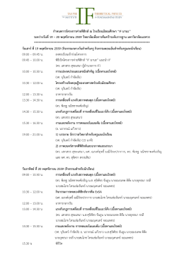 กำหนดกำรโครงกำรค่ำยฟิสิกส์ณ โรงเรียนมัธยมศึ