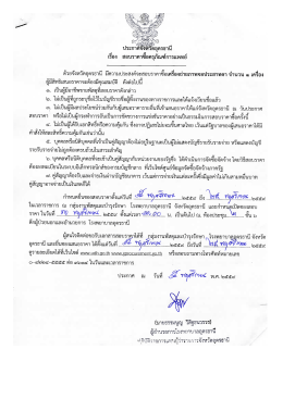 คลิกอ่านรายละเอียด - โรงพยาบาลอุดรธานี