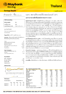 Thailand - Settrade