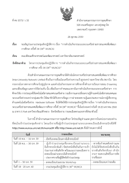 คณบดี คณะศึกษาศาสตร์และพัฒนาศาสตร์ มหาวิทยาลัย