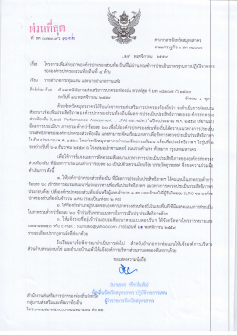 Page 1 ศาลากลางจังหวัดสมุทรสาคร ถนนเศรษฐกิจ ๑ สค ๗๔ooo