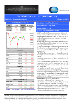 morning call action notes