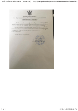 องค์การบริหารส่วนตำบลพราน ( อบต.พราน ) http://pran.go.th/public/