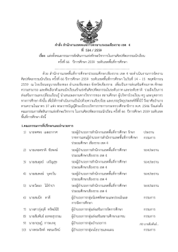 ระดับชั้น ป.1-3