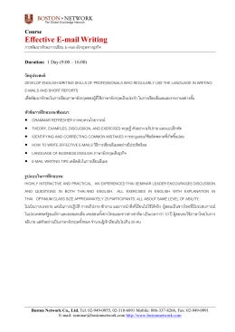 Effective E-mail Writing