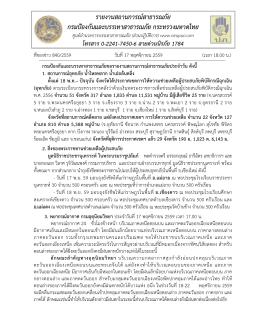 2. พย