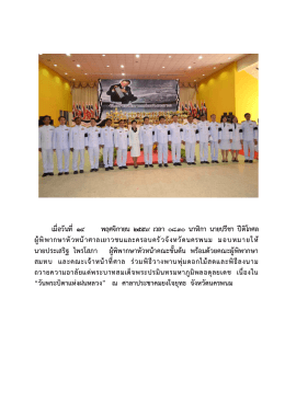 เมื่อวันที่ 14 พฤศจิกายน 2559 เวลา 08.30 นาฬิกา นายป