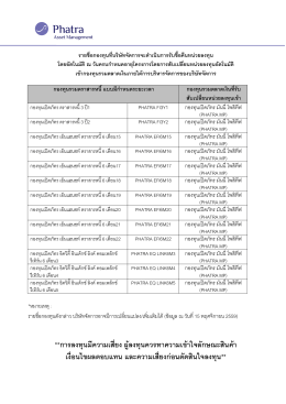 6-11/F Muang Thai-Phatra Office Tower 1 252/6 Ratchadapisek Road