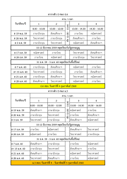 ส 26 พ.ย. 59