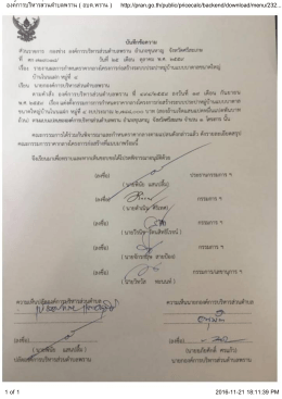 องค์การบริหารส่วนตำบลพราน ( อบต.พราน ) http://pran.go.th/public/