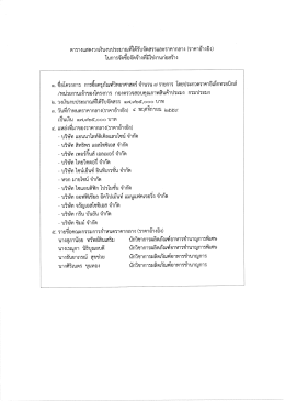 ราคาอ้างอิง