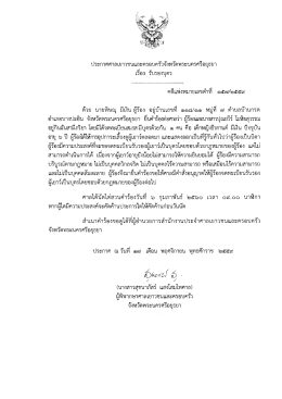 86. เรื่อง รับรองบุตร คดีแพ่งหมายเลขดำที่ ๑๕๗/๒๕๕๙