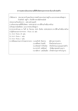 ตามกฎหมาย ป.ป.ช.