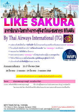 22-0317-like-sakura-6d4ntg - SDTY-TOUR