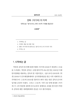 영화 의 각색 1. 시작하는 글