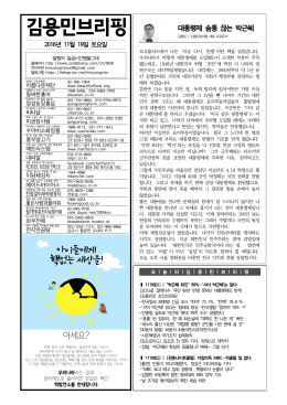 김용민브리핑