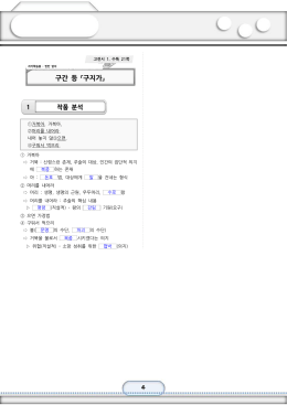 구간 등 「구지가」 - 오르비 Orbi.kr