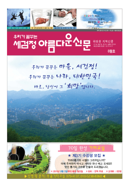 우리가꿈꾸는8월-(창)