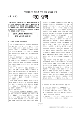 이원준모의고사(워밍업).