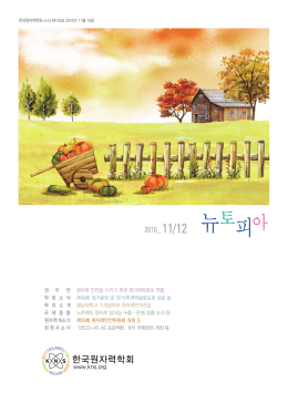 뉴토피아 11,12월호 바로가기