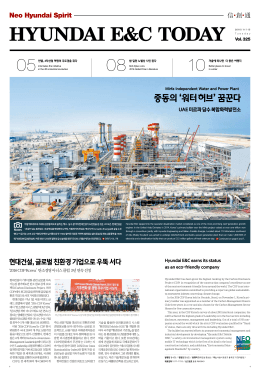 중동의 `워터 허브` 꿈꾼다