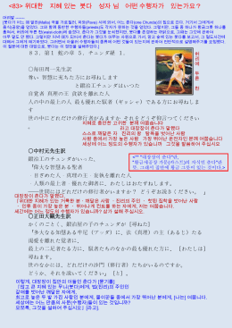 위대한 지혜 있는 붓다 성자 님 어떤 수행자가 있는가요？