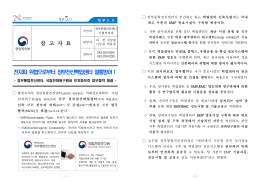 정부통합전산센터