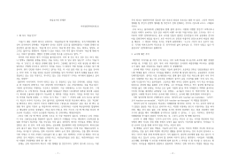 마을교사의 존재론