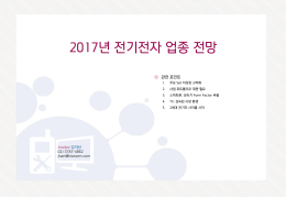 PowerPoint 프레젠테이션