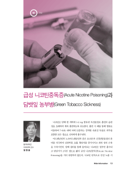 다운로드 - 대한산업보건협회