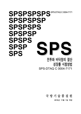 무료다운로드 - 한국표준정보망(KSSN)