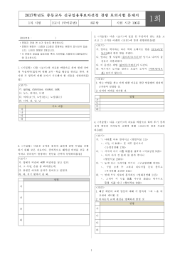 다음은 `향가의 갈래에 대해 안다