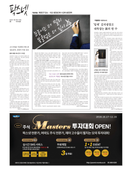 릫딤채릮 김치냉장고 대목잡는 新의 한 수