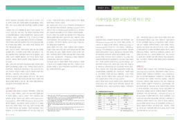 카셰어링을 통한 교통시스템 혁신 전망