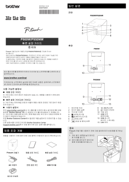 P900W/P950NW
