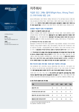 지주회사 - 미래에셋대우