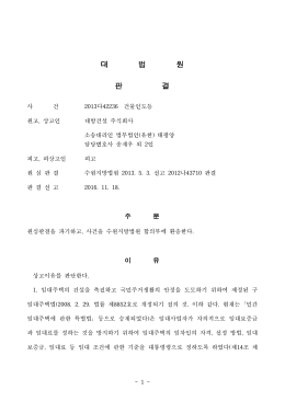 대 법 원 판 결