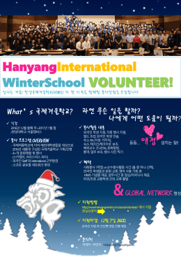 다운로드 - 한양대학교