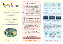 라온수피아 유치원 라온수피아 유치원 라온수피아 유치원