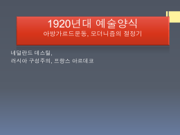 PowerPoint 프레젠테이션