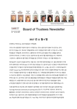 2017 년 11 월 4 텀 - Greenpark School