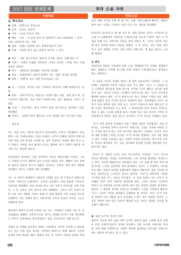 현대 소설 파편 - 오르비 Orbi.kr